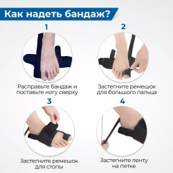 Вальгусная шина для большого пальца ноги, бандаж при косточке с металлическим стержнем