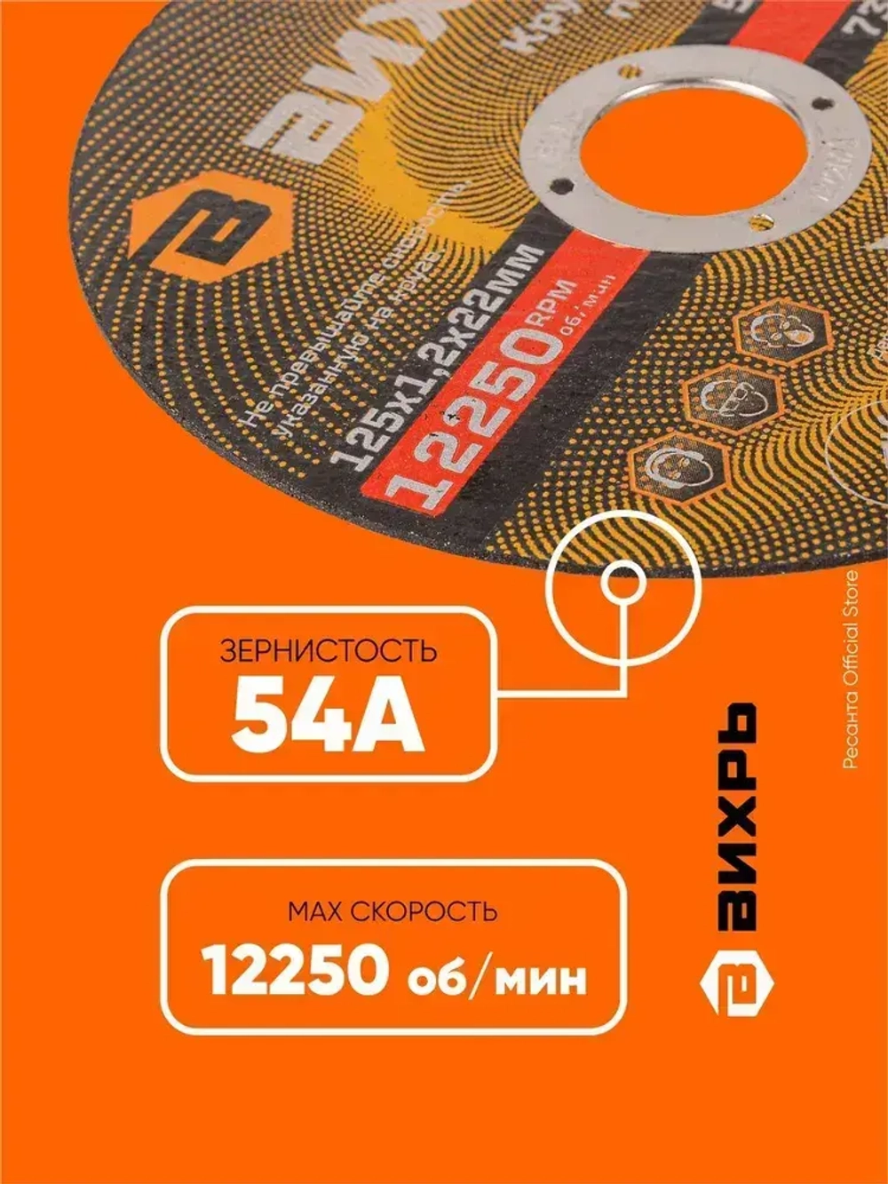 Круг отрезной по металлу 125х1,2х22,2 КОМПЛЕКТ 25 шт. ВИХРЬ