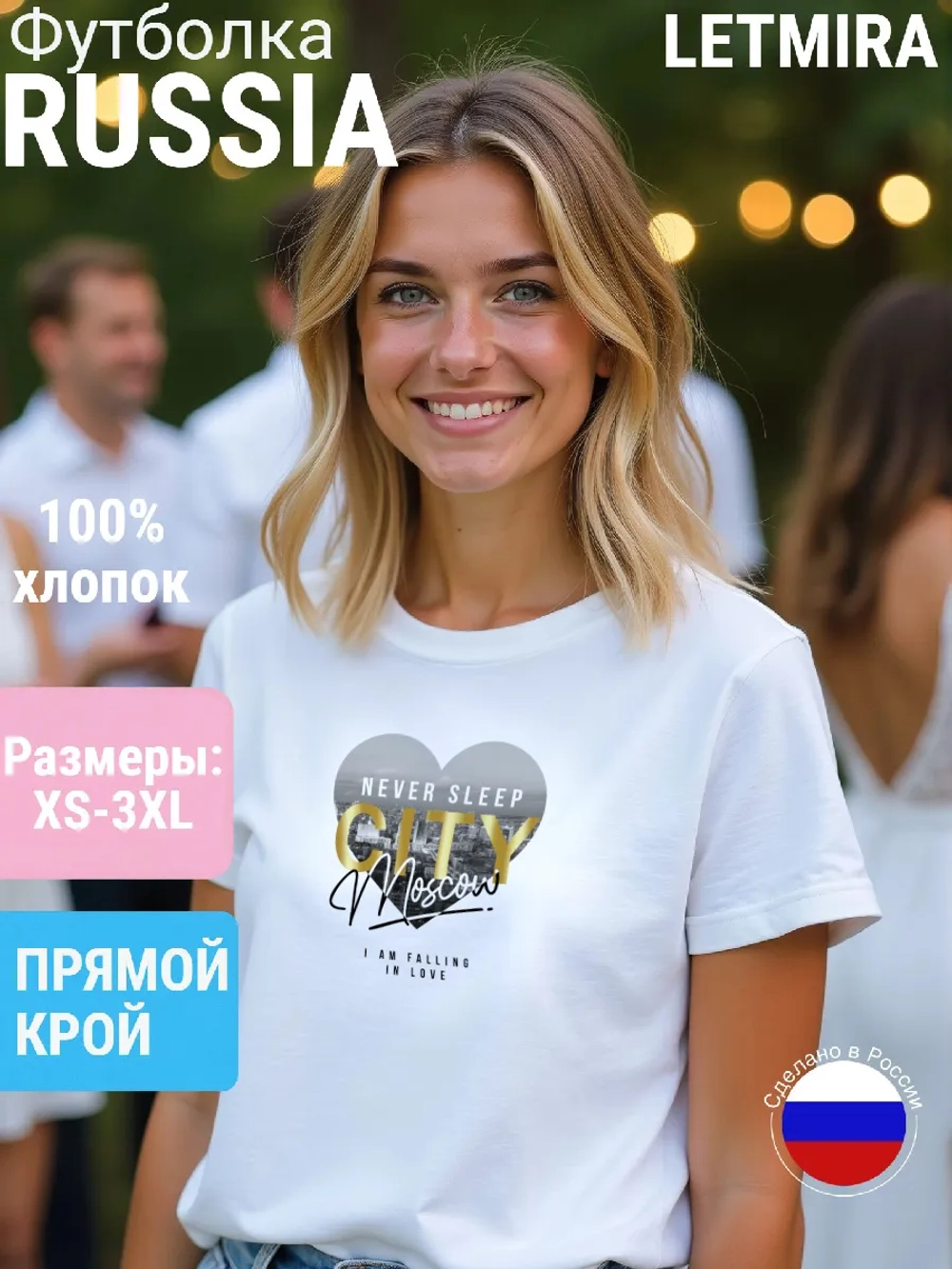 Футболка принт Москва