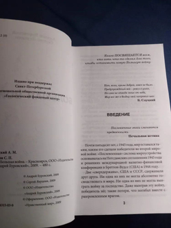 Большая война