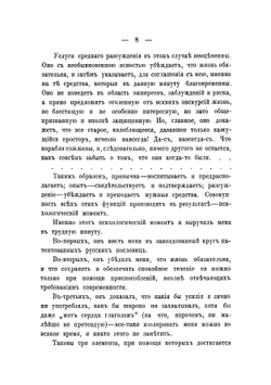Пестрые письма | Салтыков-Щедрин Михаил Евграфович