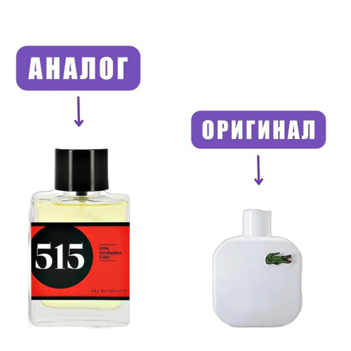 Numero De Parfum 515 edt 100ml (версия Lacost1212White) man