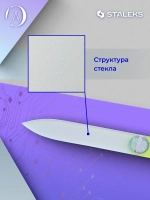 Пилка хрустальная BEAUTY & CARE 12 (90 мм)