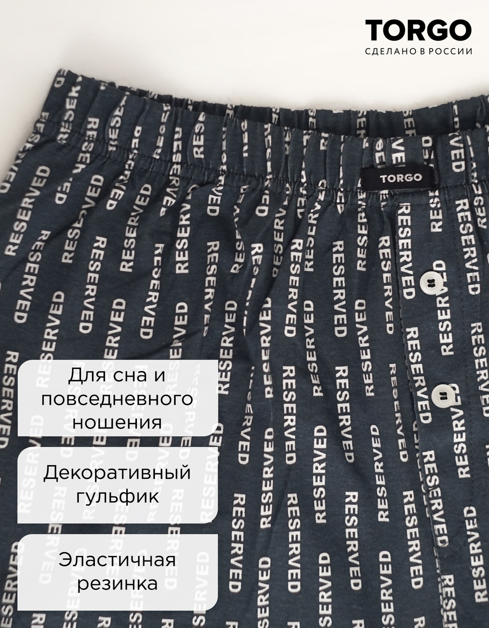Трусы мужcкие TORGO 305