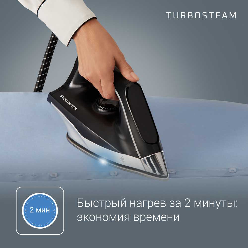 Парогенератор Rowenta Turbo Steam VR8322F0