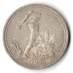 50 копеек 1926 года. ПЛ . полтинник CCСР VF