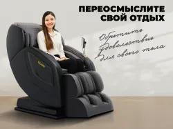 Массажное кресло OGAWA ОРБИТА | Sonic-X OG5572