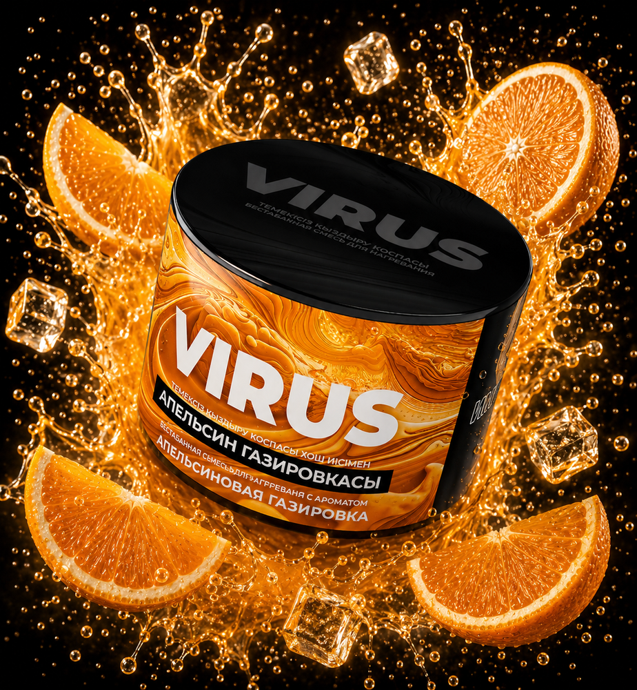 VIRUS Апельсиновая Газировка (Orange Soda) 250г