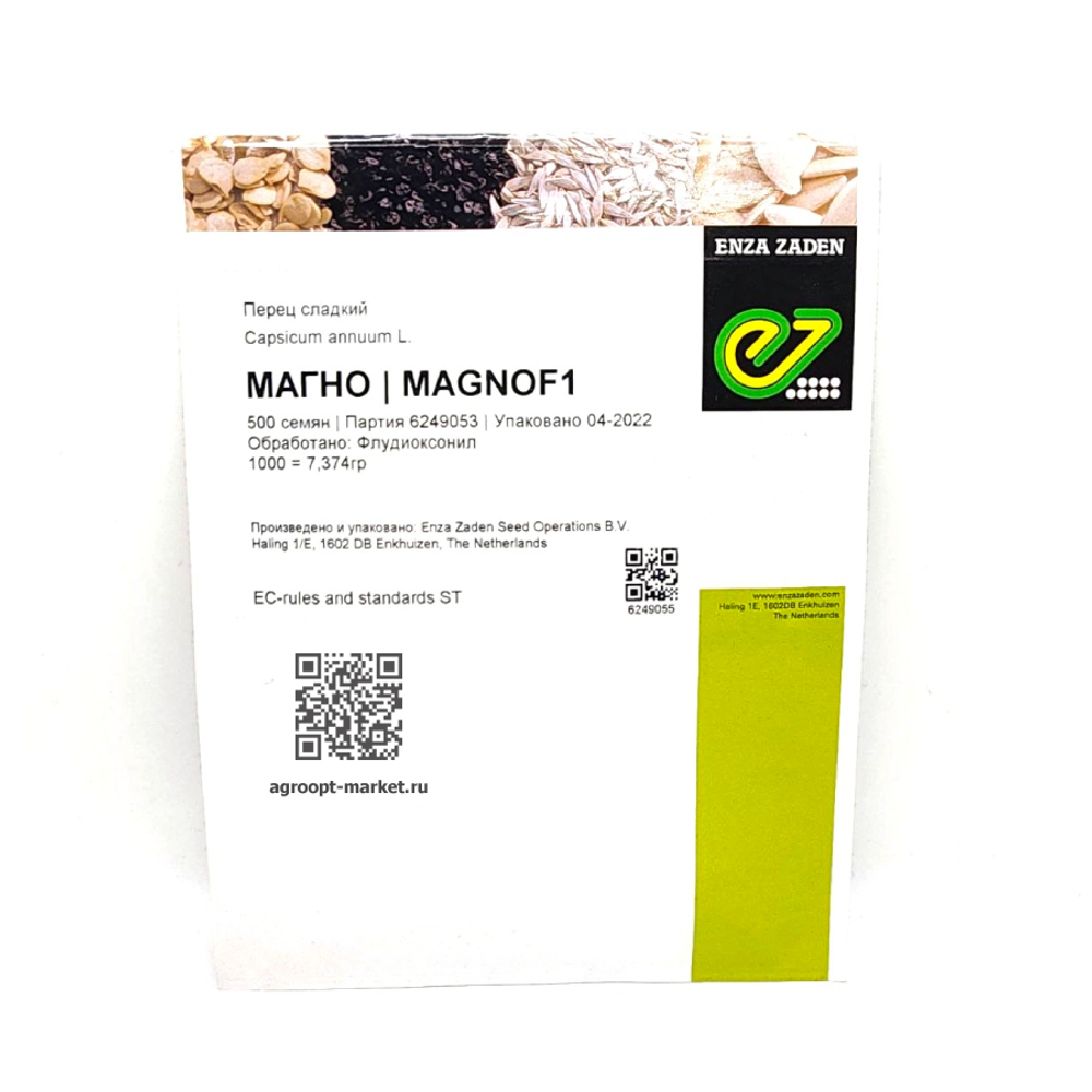 Магно F1 семена перца сладкого (Enza Zaden / Энза Заден)