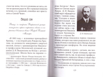 Троицкие цветки с луга духовного
