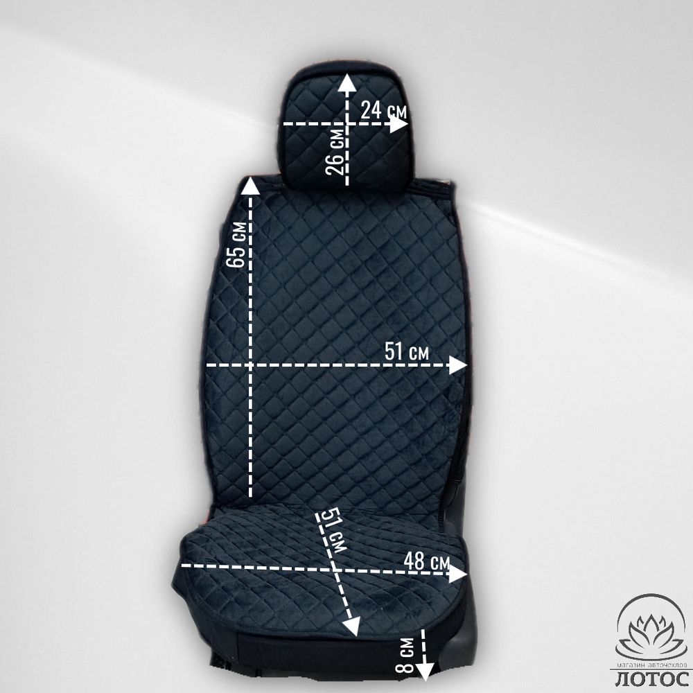 Универсальный чехол на передние сиденья из велюра в черном цвете с черной нитью