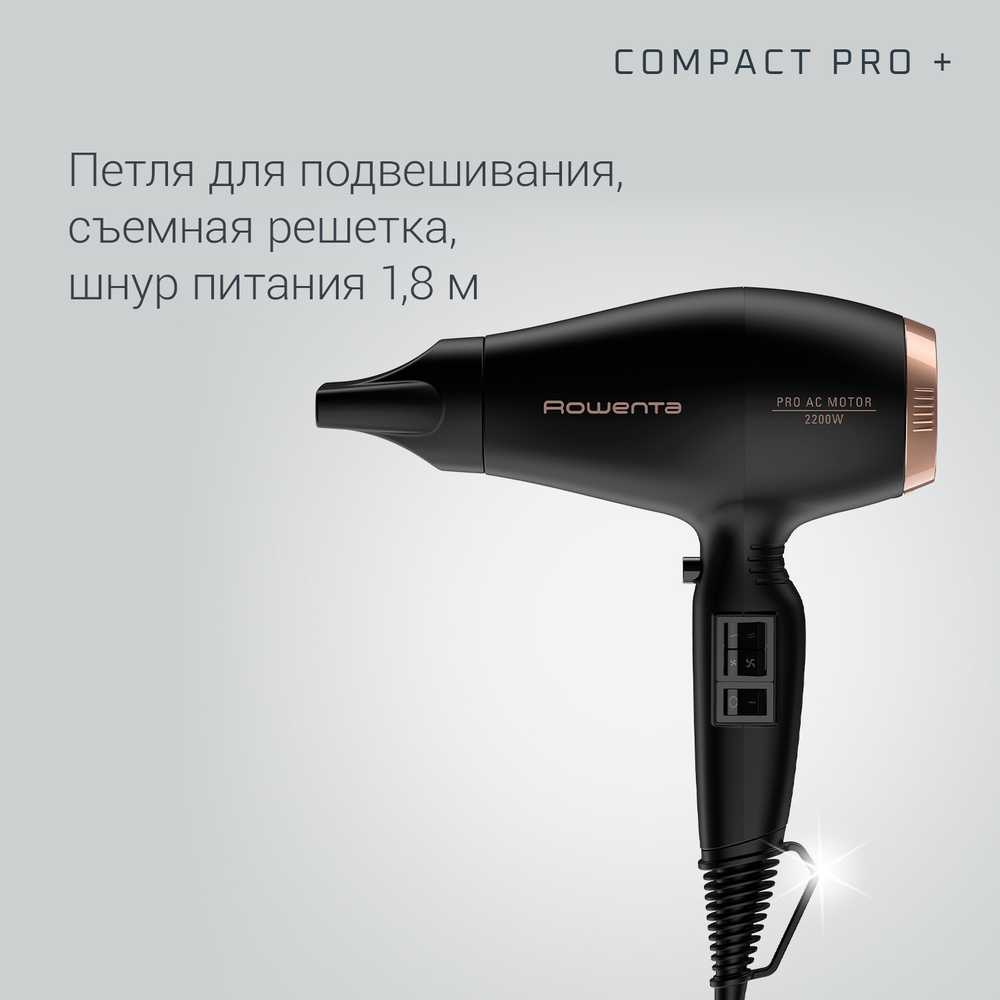 Профессиональный фен Rowenta Compact Pro+ CV6930F0