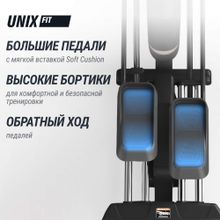 Эллиптический тренажер UNIX Fit E-1100 (LED) PRO
