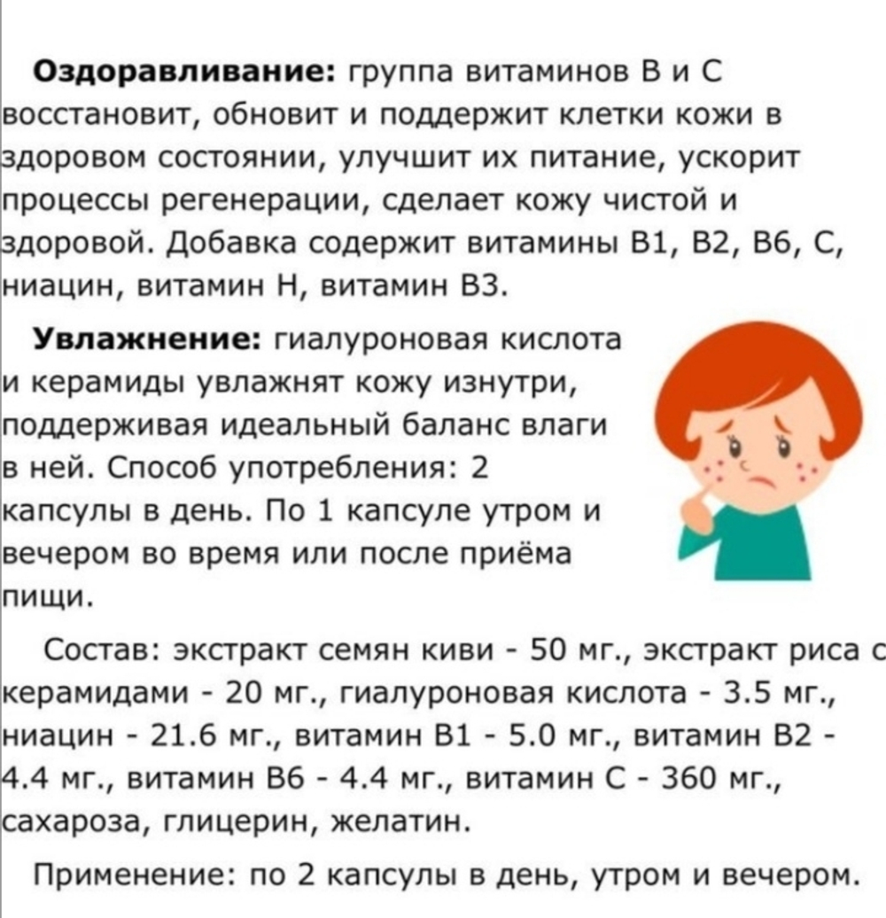 DHC Чистая кожа