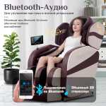 Массажное кресло RelaxMaster Zenith Zen, MG, 4D