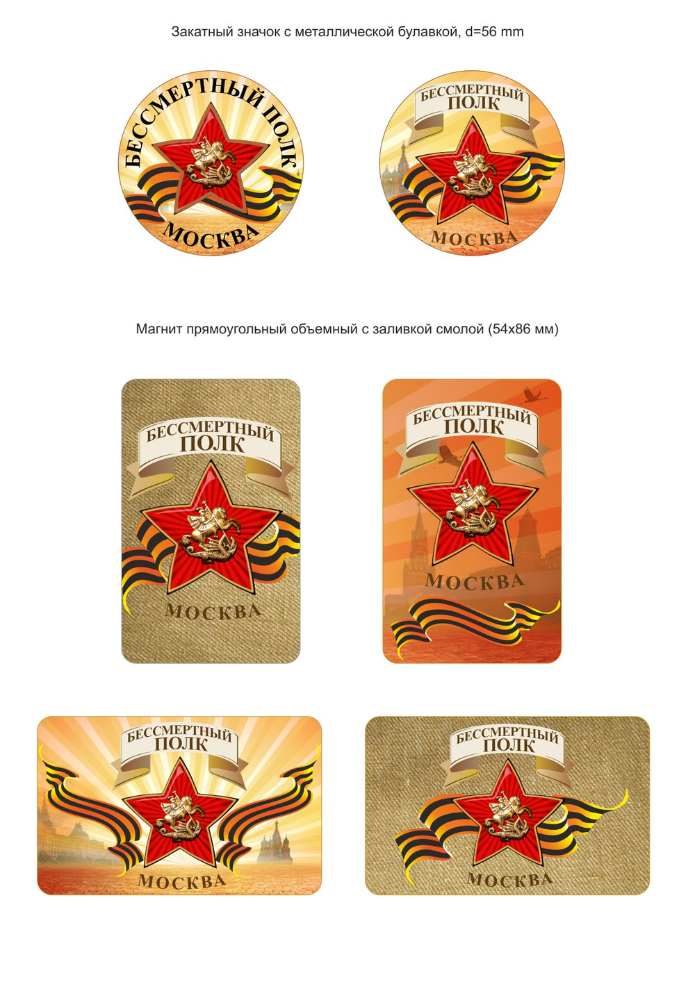 Бессмертный полк-2015. Москва