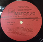 Анна Герман / Поет Анна Герман (LP)