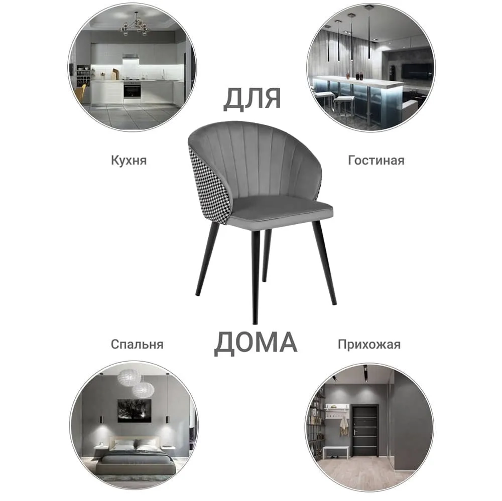 Стул Bradex Home Paola тёмно-серый с жаккардом