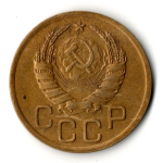 3 копейки 1940 год