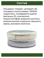 Тайский популярный скраб Рисовоемолоко.