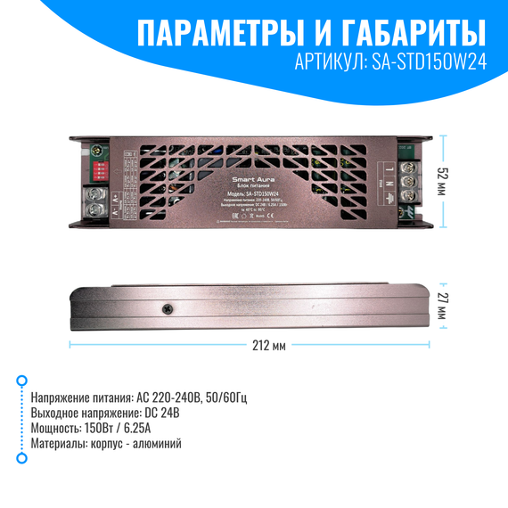 Блок питания Smart Aura для светодиодной ленты