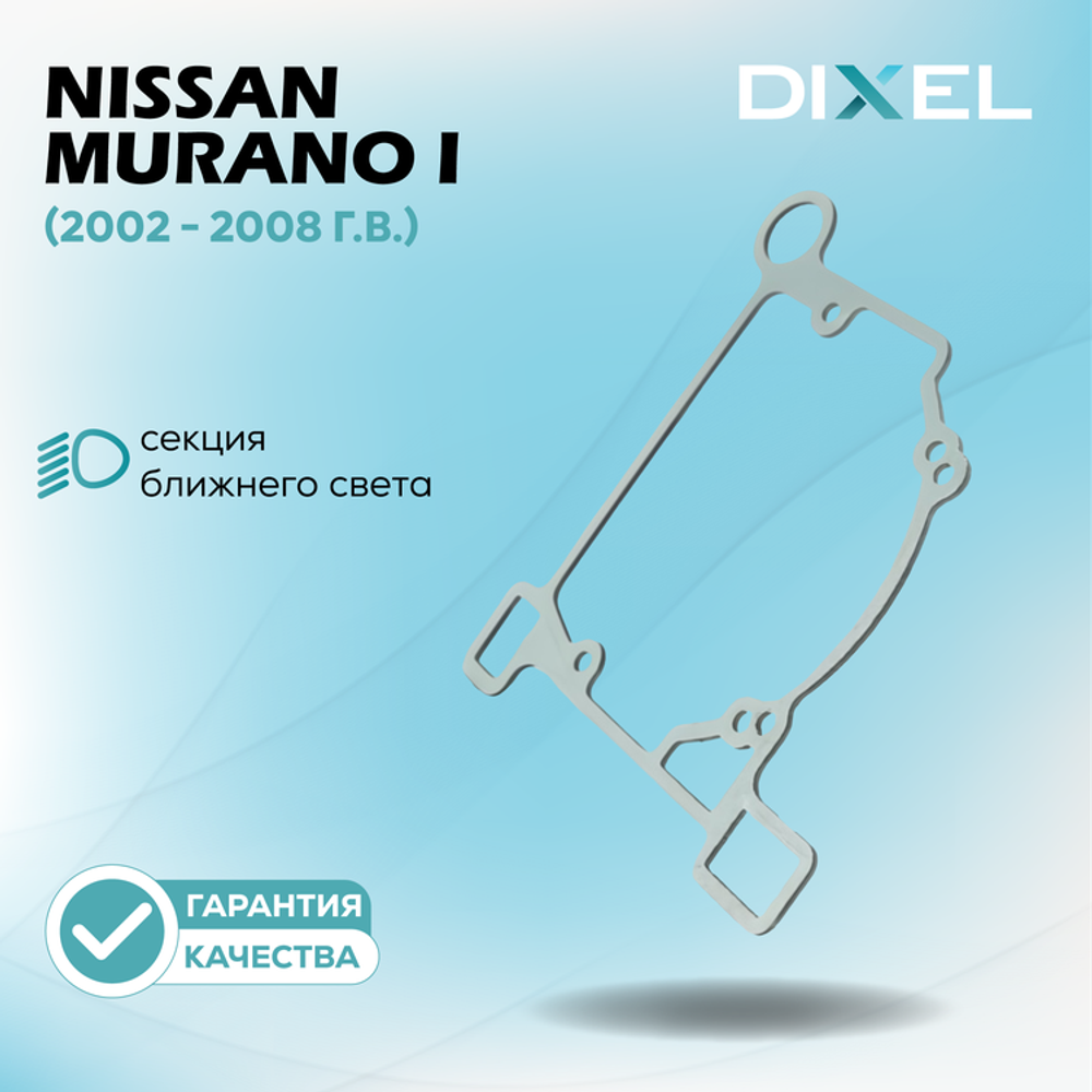 Рамки для Nissan Murano I (Z50) (2002 - 2008 г.в.) на 3/5R