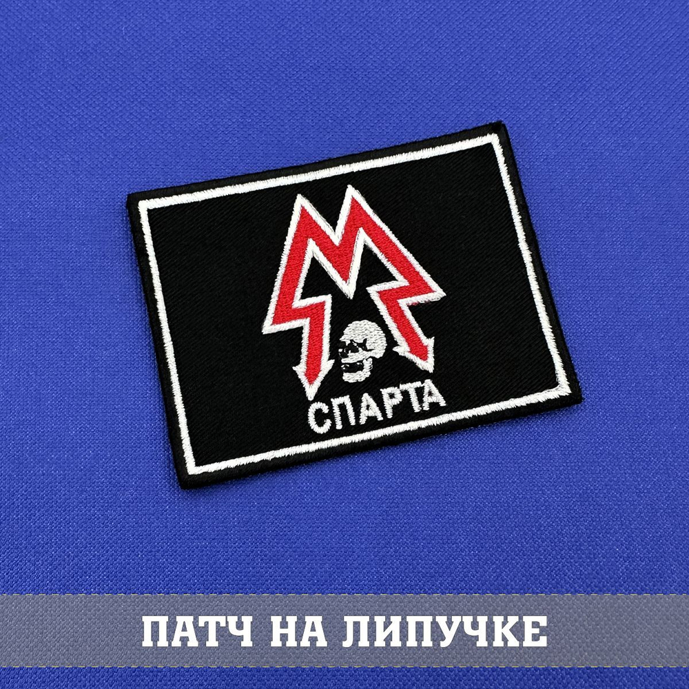 Патч ордена Спарта прямоугольный 9х7 см с липучкой