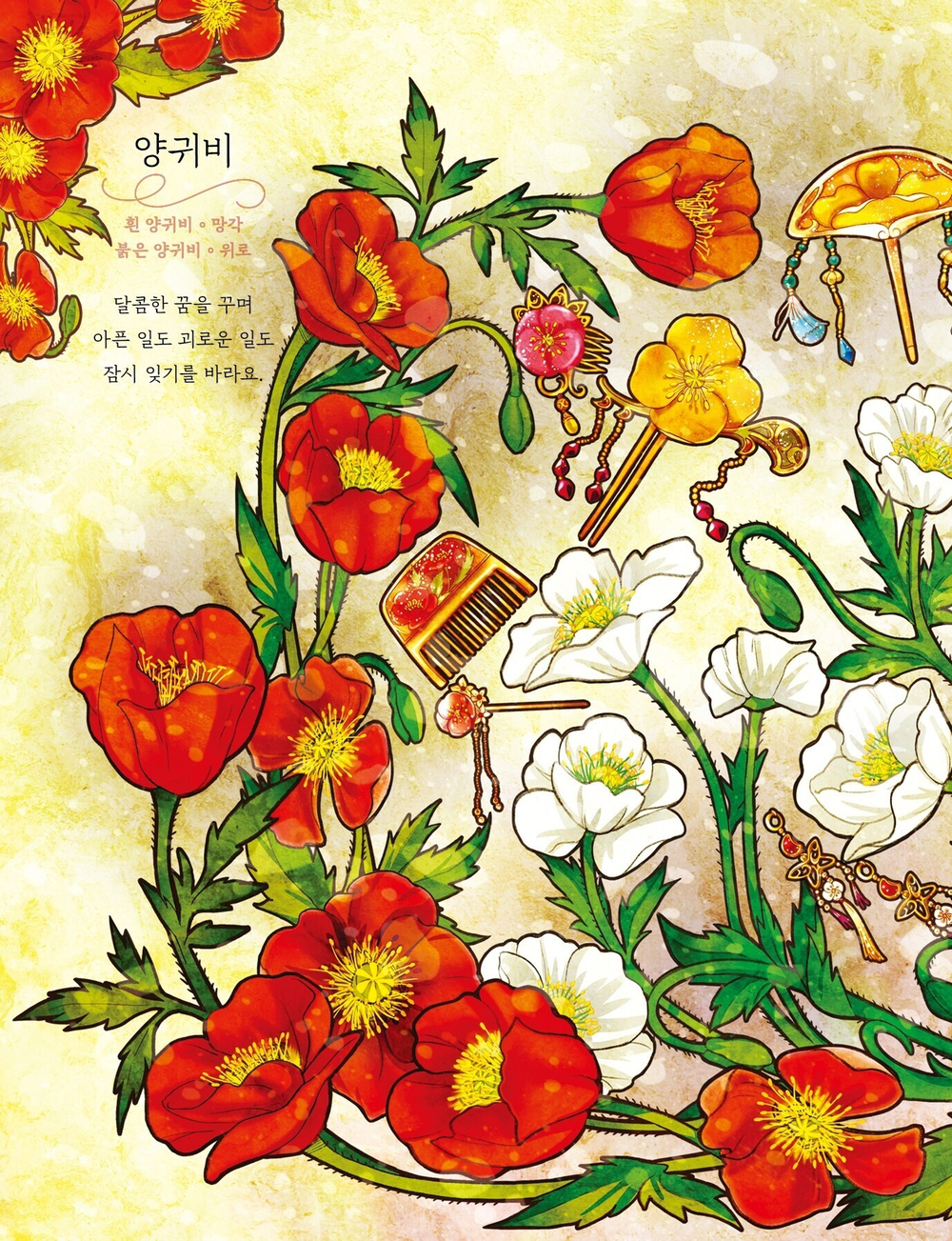 Girls and flowers. Part 1. Coloring Book