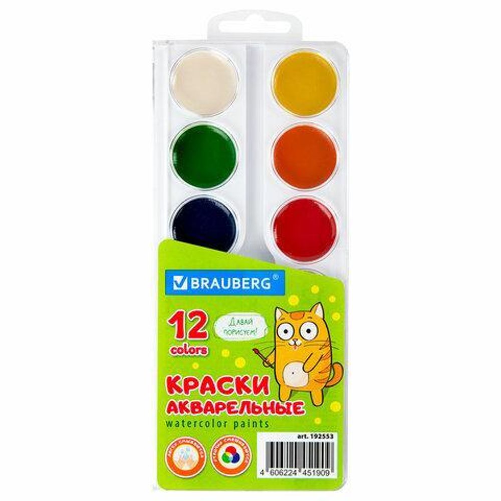 Краски акварельные 12цв. медовые &quot;Кот-Энтузиаст&quot; круглые кюветы, 192552 (BRAUBERG)
