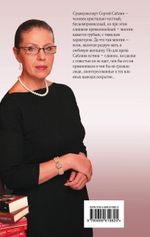 Оборванные нити. Том 3. Александра Маринина