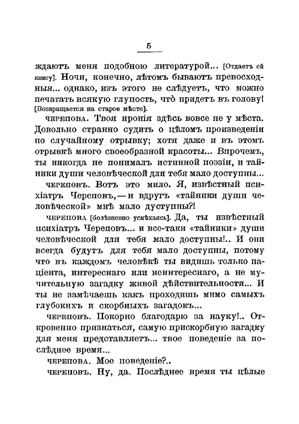 Красный цветок | Иван Щеглов