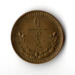 1 мунгу 1925 года Монголия VF+