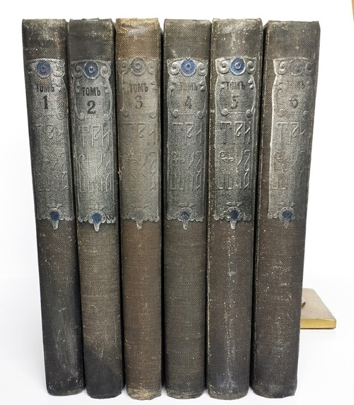 "Три века. Россия от смуты до нашего времени". 1913г.