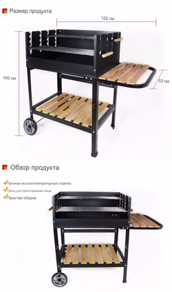 Прямоугольный угольный гриль барбекю Rectangular Grill BBQ Мир Дачника 28030