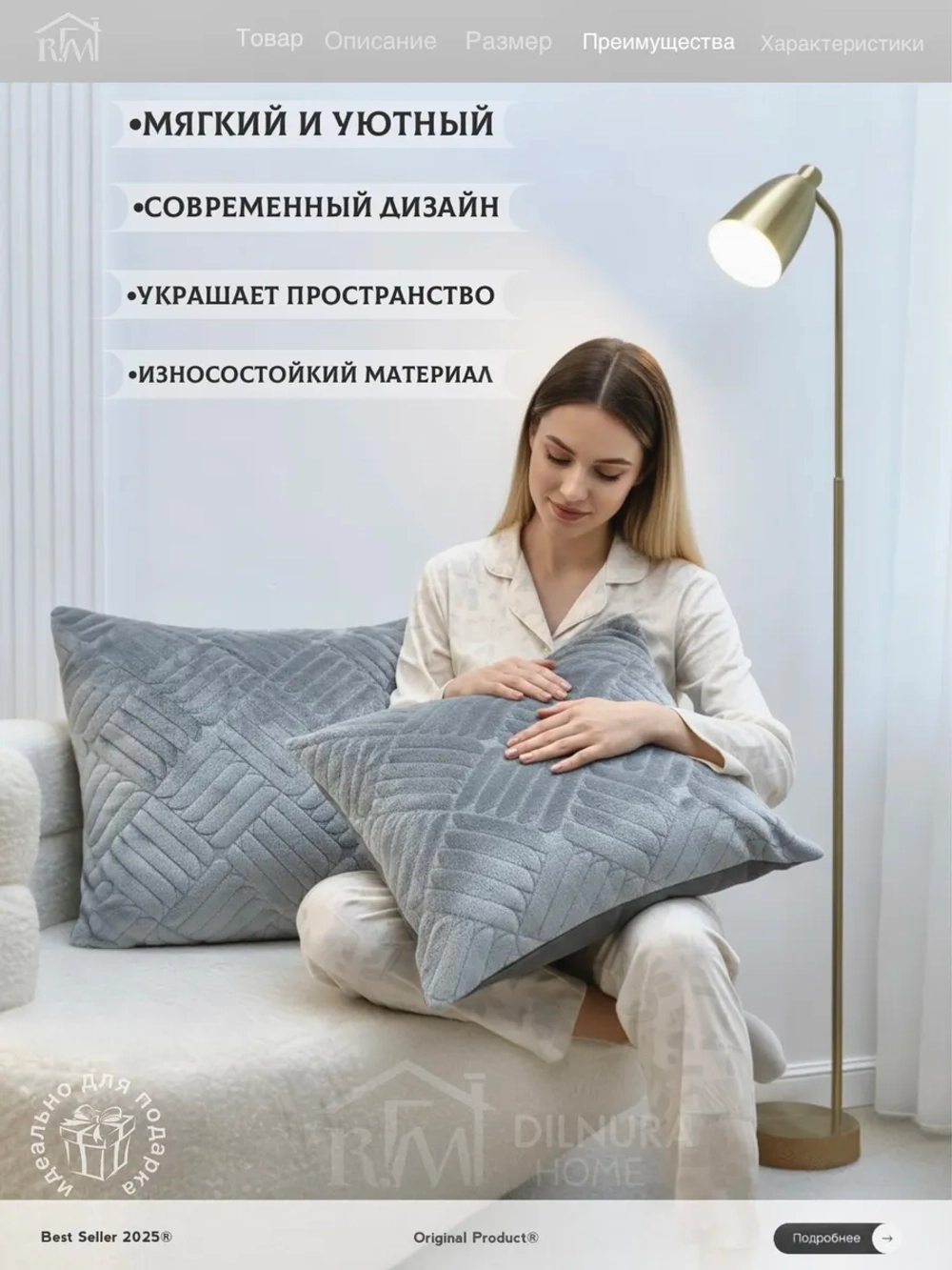 Декоративная наволочка 45х45 для подушки