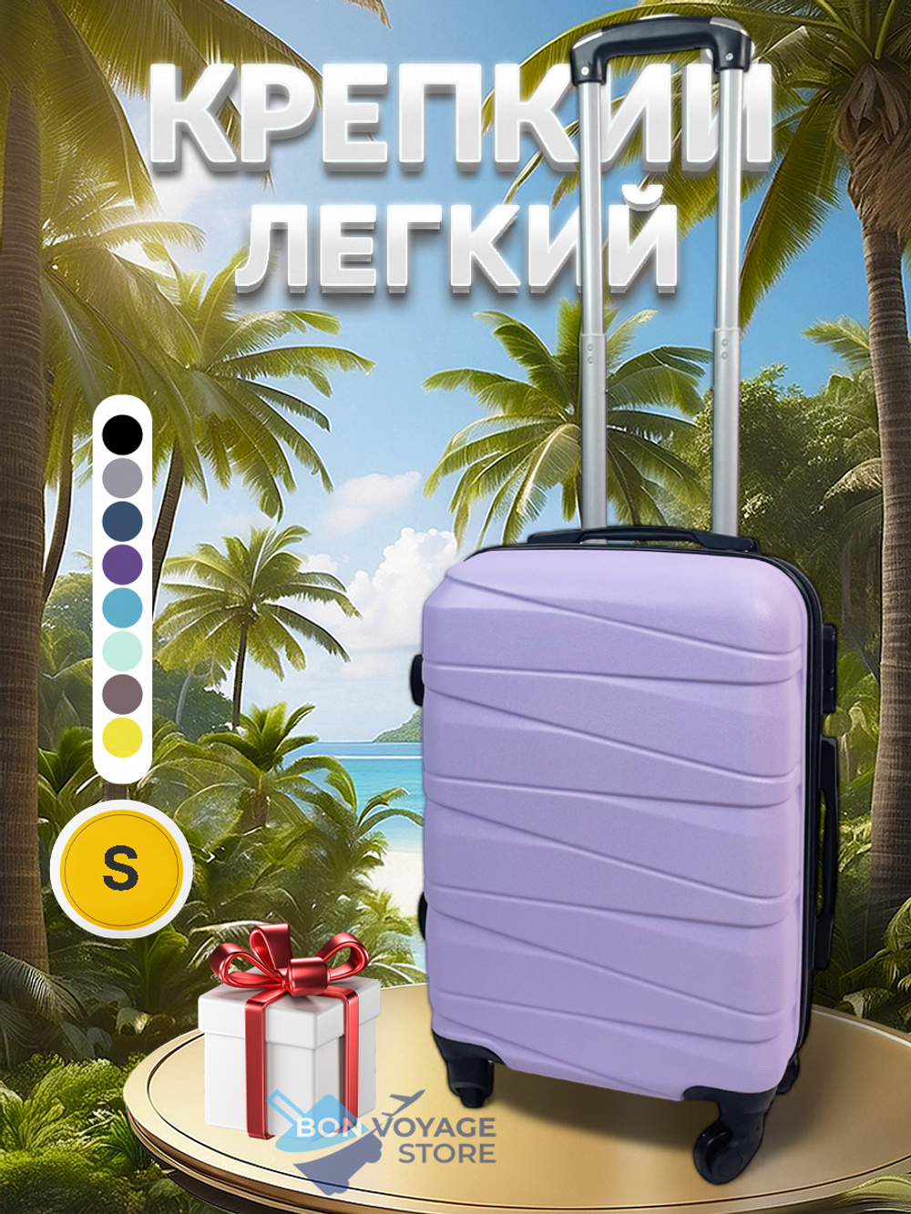 Ручная кладь Bon-Voyage Model Ten, Лиловый, S