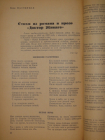 "Знамя. Литературно-художественный общественно-политический журнал. Апрель, книга четвёртая"