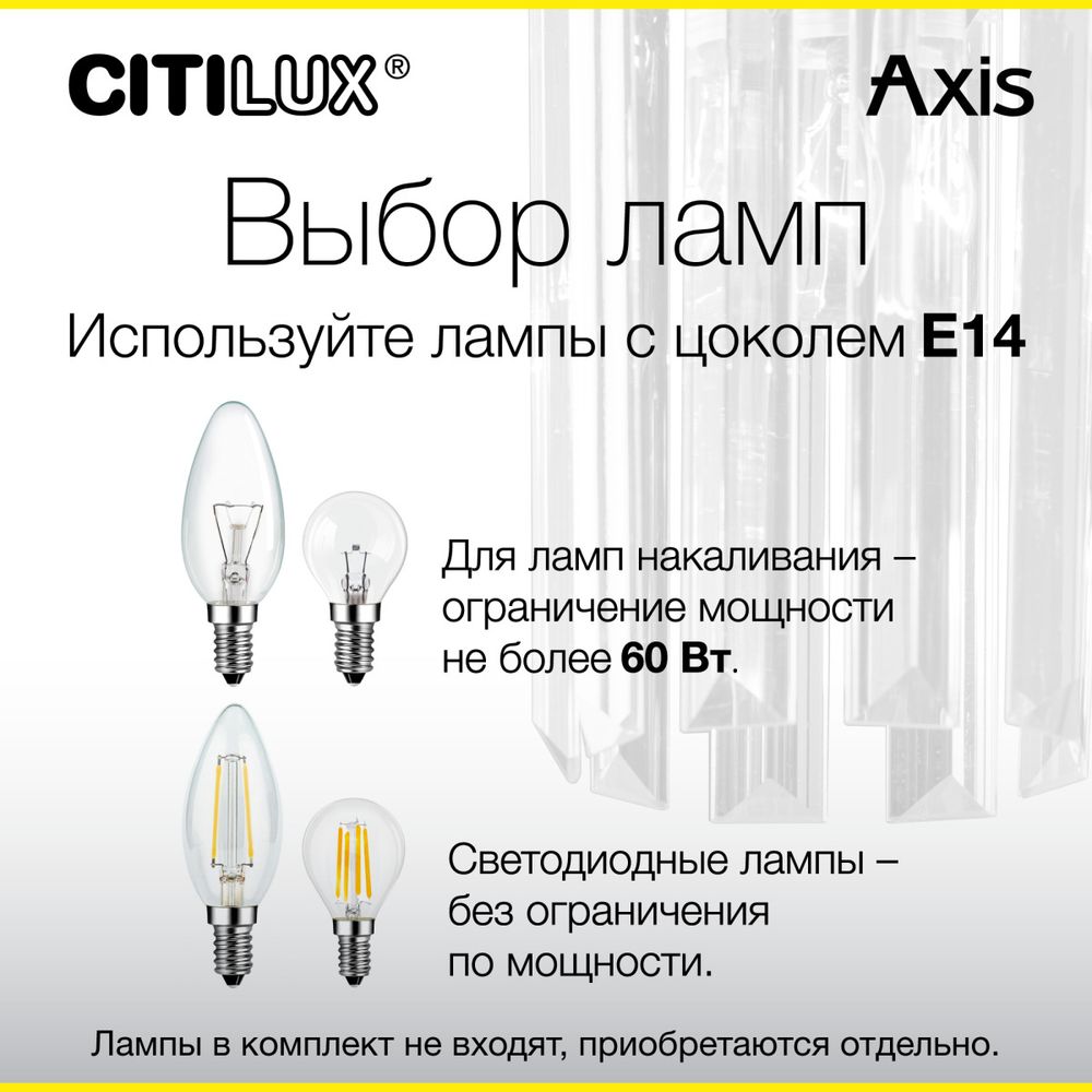 Citilux AXIS CL313411 Бра хрустальное с выключателем Хром