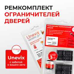 Ремкомплект ограничителей дверей Infiniti G25 V36 (4 двери, тип 29) 2010-2014