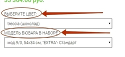 Пожалуйста, не забудьте выбрать цвет набора и размер бювара.