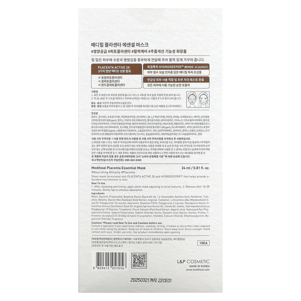 MEDIHEAL, Placenta, Essential Beauty Mask, 10 шт., По 24 мл (0,81 жидк. унц.)