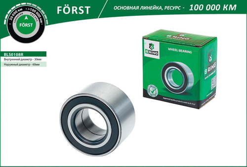 Подшипник ступицы ВАЗ 2108 задней B-Ring Forst