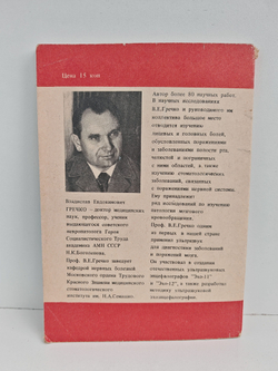 Когда болит голова