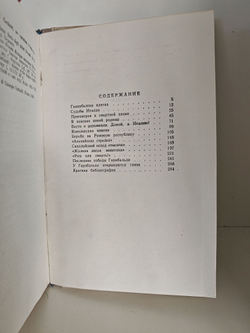 Гарибальди (ЖЗЛ)