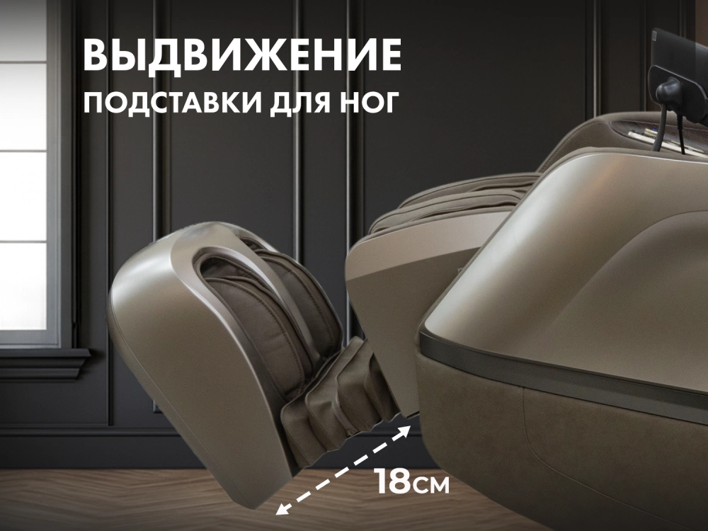 Массажное кресло FUJIMO MASTER CHI