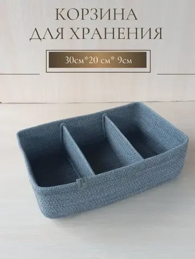 Корзина для хранения плетеная