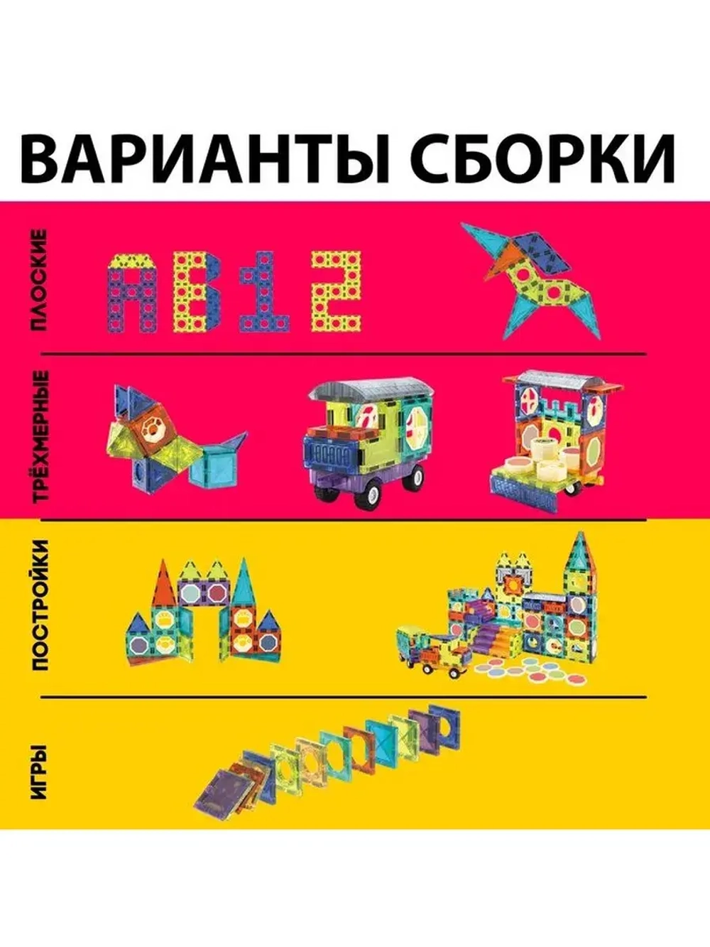 Магнитный конструктор «Магникс», 71 деталь