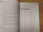 Chinese Course (Russian 3 Edition) Курс китайского языка, 1-я часть 3-го тома (3-е издание, Русская версия) SB 3A