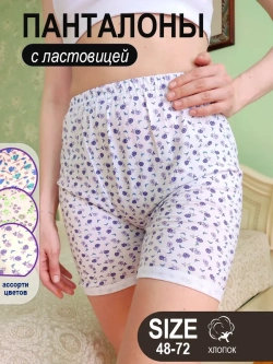 Трусы панталоны хлопковые от натирания