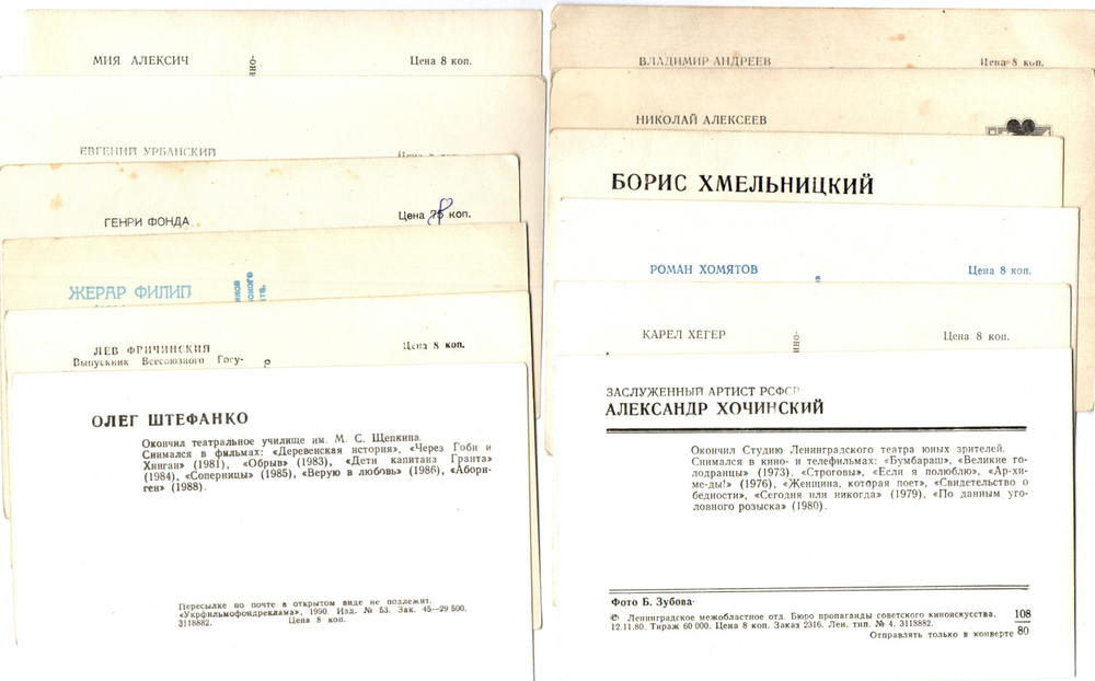 №105 Открытки Артисты и актёры СССР 1960–1970-е г. 25 штук. Чёрно-белые, чистые, без повторов